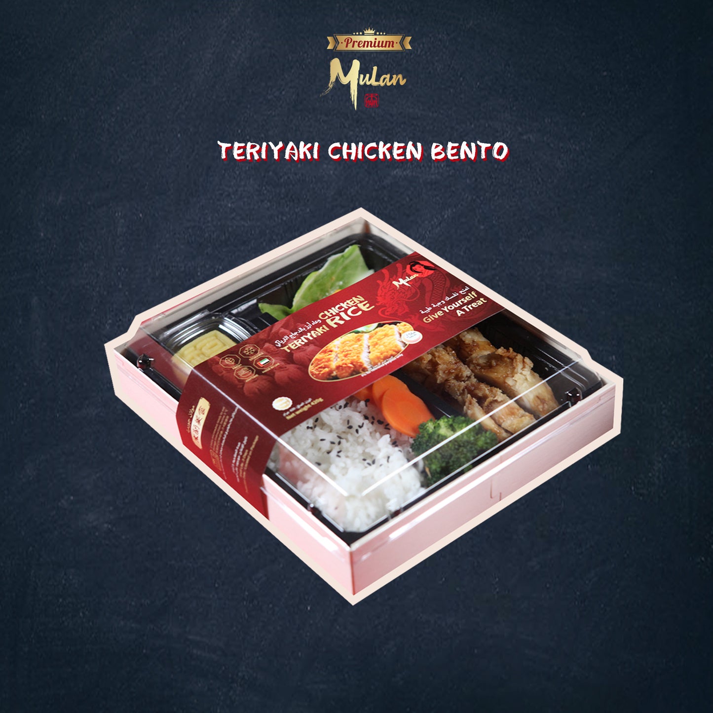 Delicious Teriyaki Chicken Rice for Your Meal Enjoyment